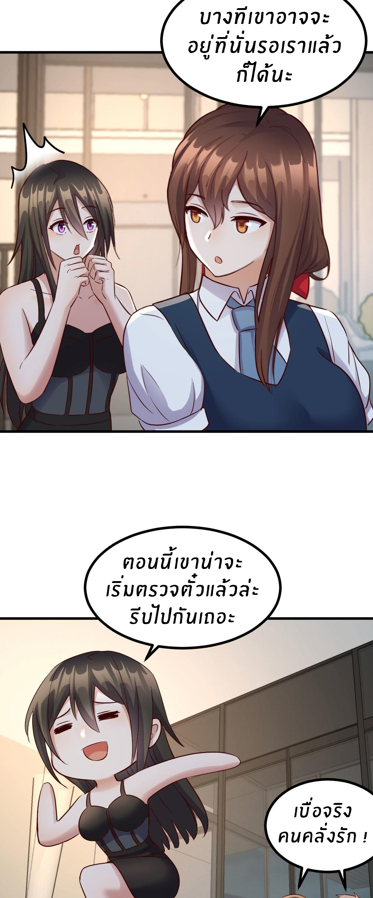 พี่สาวอยากเล่นคุณ ตอนที่ 165 หน้า 22