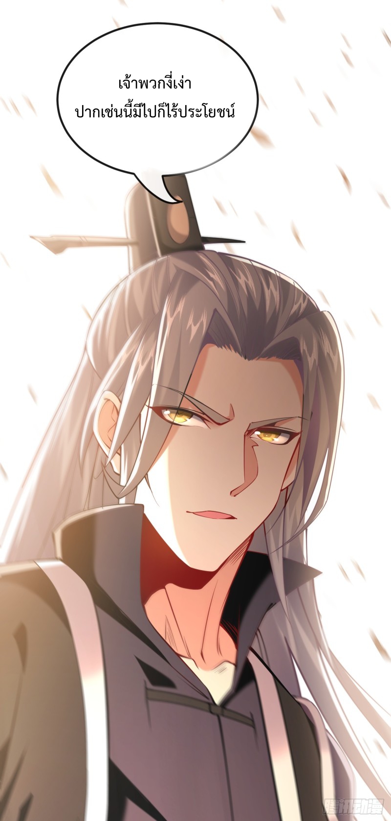 สิบมหาจักรพรรดิล้วนเป็นศิษย์ข้า ตอนที่ 16 หน้า 31