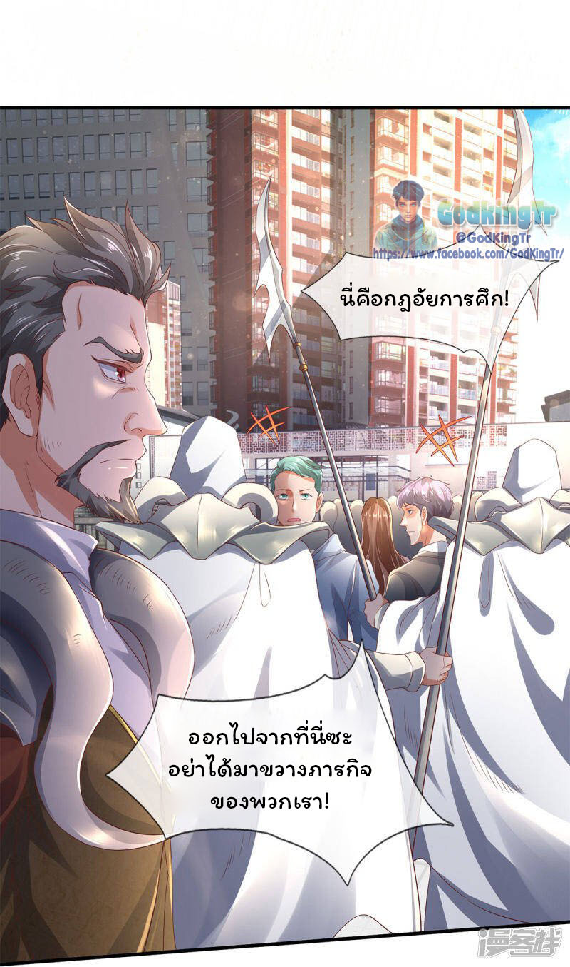 ราชาเทพนิรันดร์ (Eternal god king) ตอนที่ 230 หน้า 5
