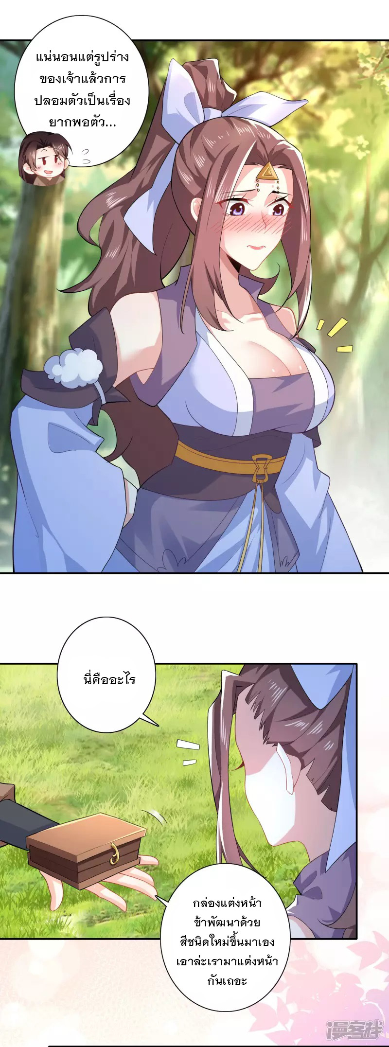 ลูกเขยที่แข็งแกร่งที่สุดในประวัติศาสตร์ ตอนที่ 21 หน้า 11