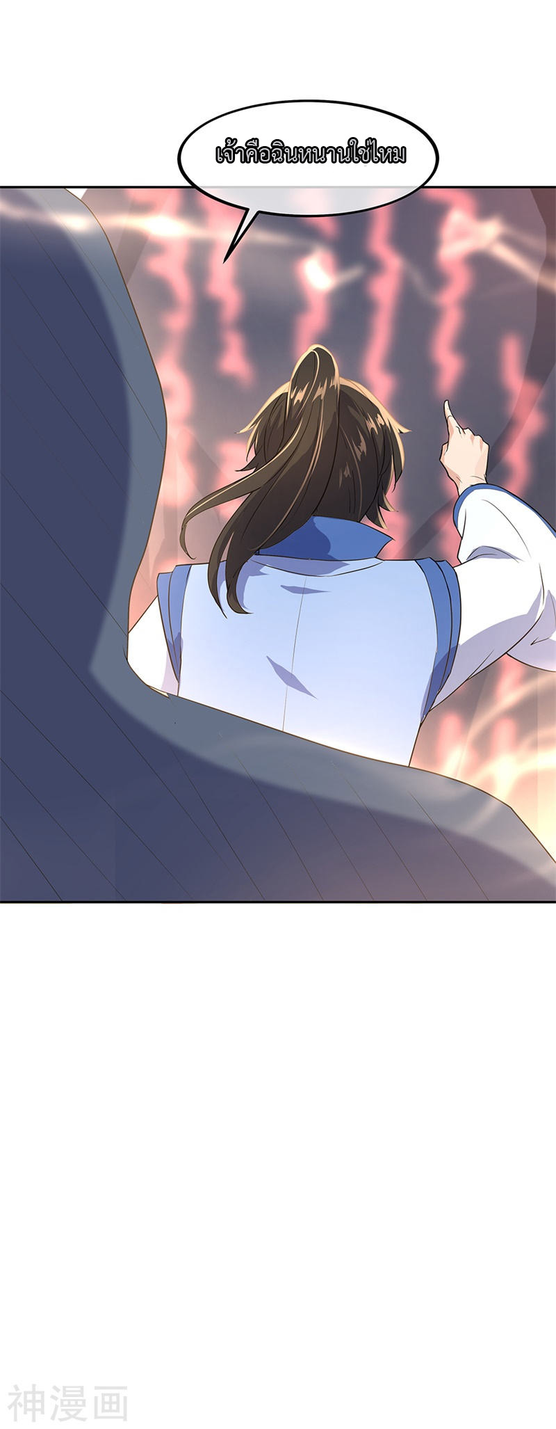 peerless battle spirit ตอนที่ 174 หน้า 24