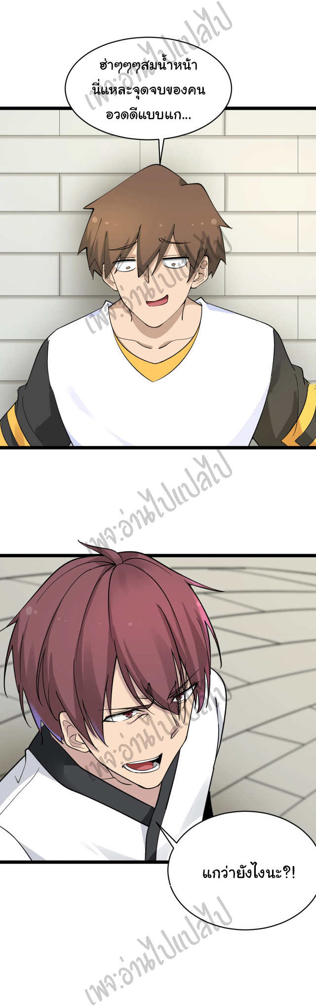 Sanjie Taobao Store ระบบร้านค้าเทพเจ้า ตอนที่ 136 หน้า 6