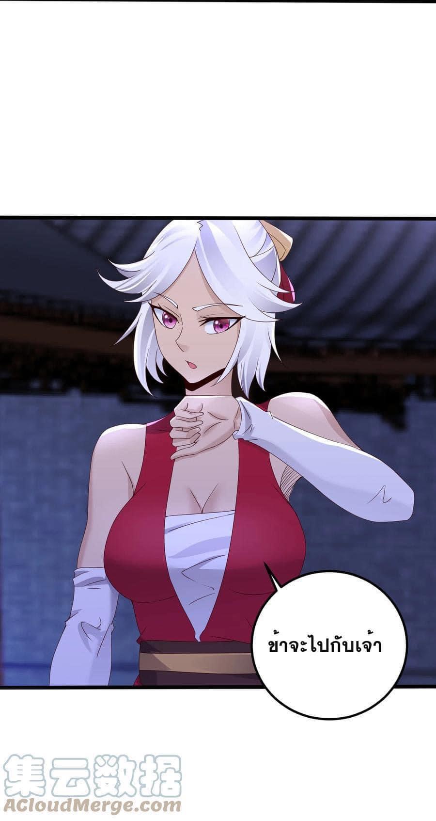 เทพวายร้ายกลับชาติมาเกิดใหม่ ตอนที่ 145 หน้า 11