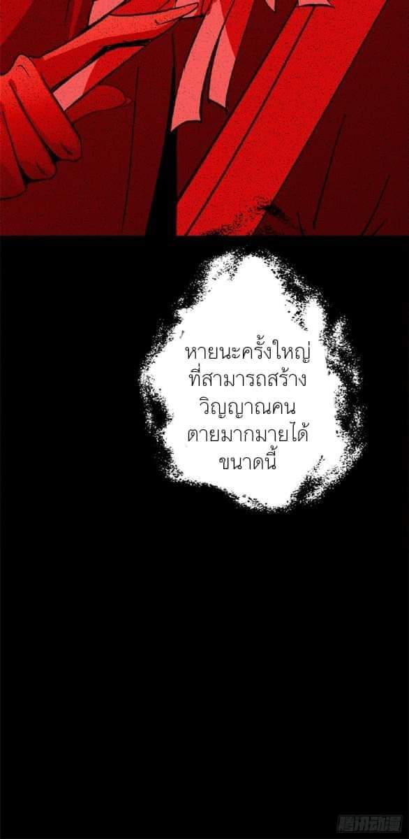 รถไฟสายเหนือ47x ตอนที่ 11 หน้า 17