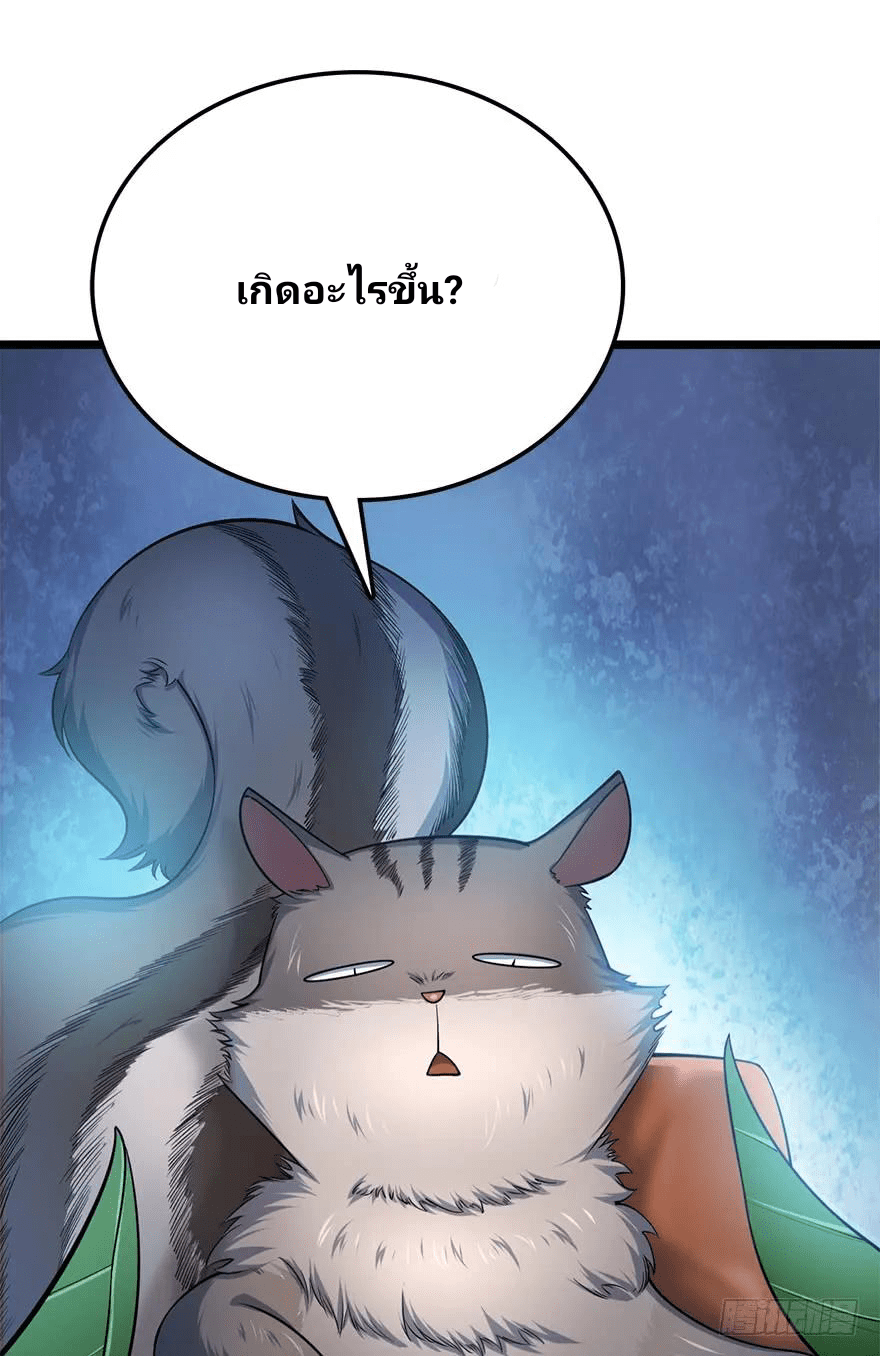 The new life of the Kuan King-ชีวิตใหม่ของราชาจอมกวน ตอนที่ 33 หน้า 45