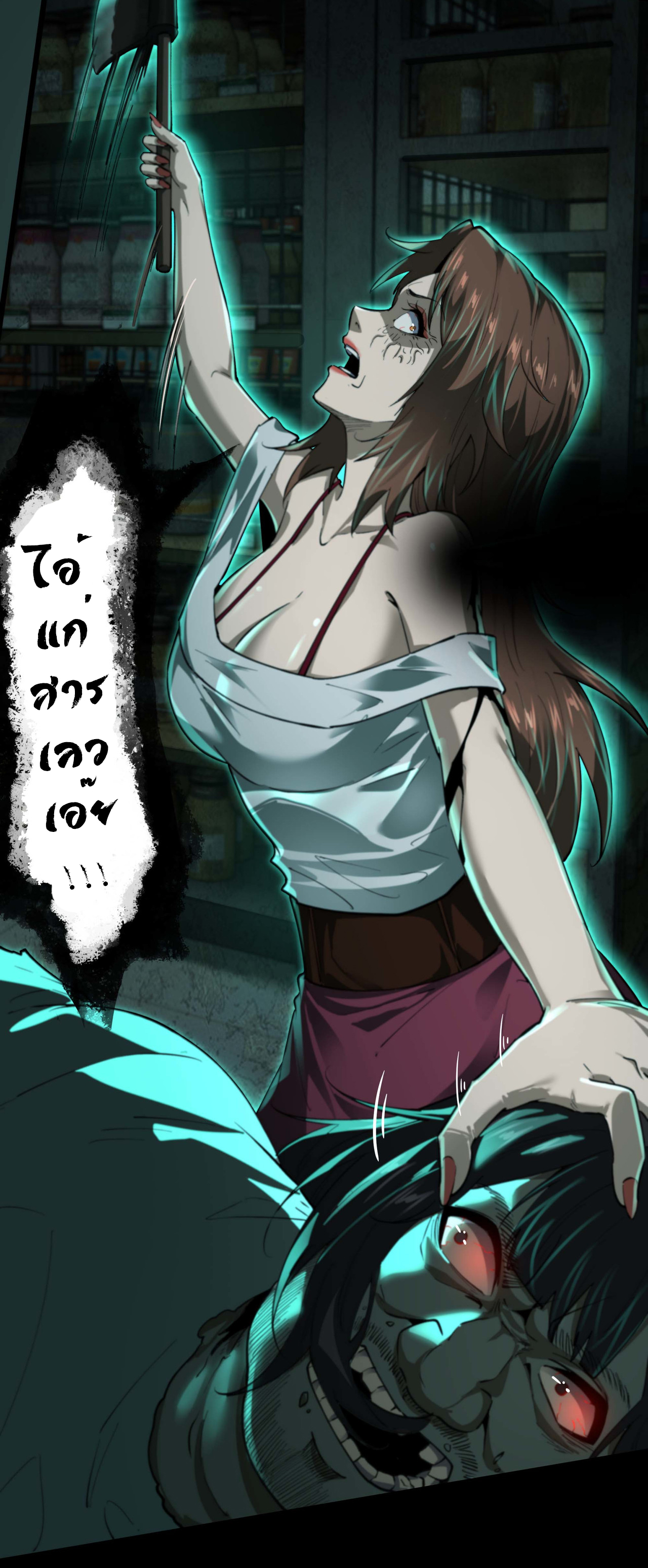 I Play the Horror World as a Simulation Game ตอนที่ 12 หน้า 50