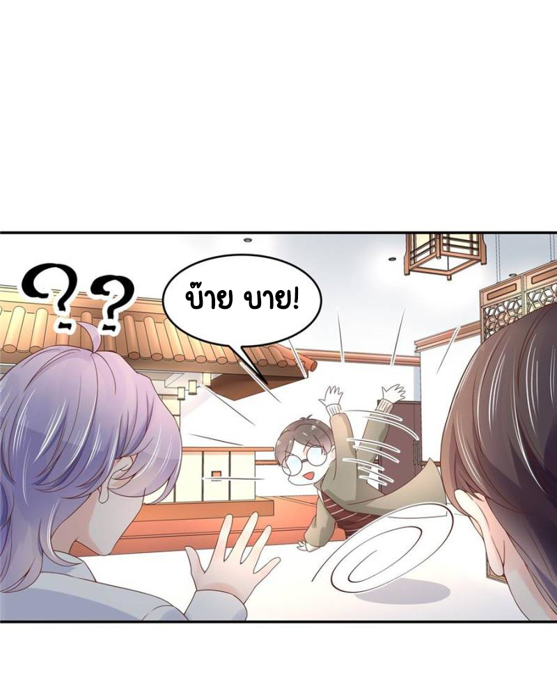 เจ้าชายโรงเรียนแห่งชาติเป็นเด็กผู้หญิง ตอนที่ 33 หน้า 36