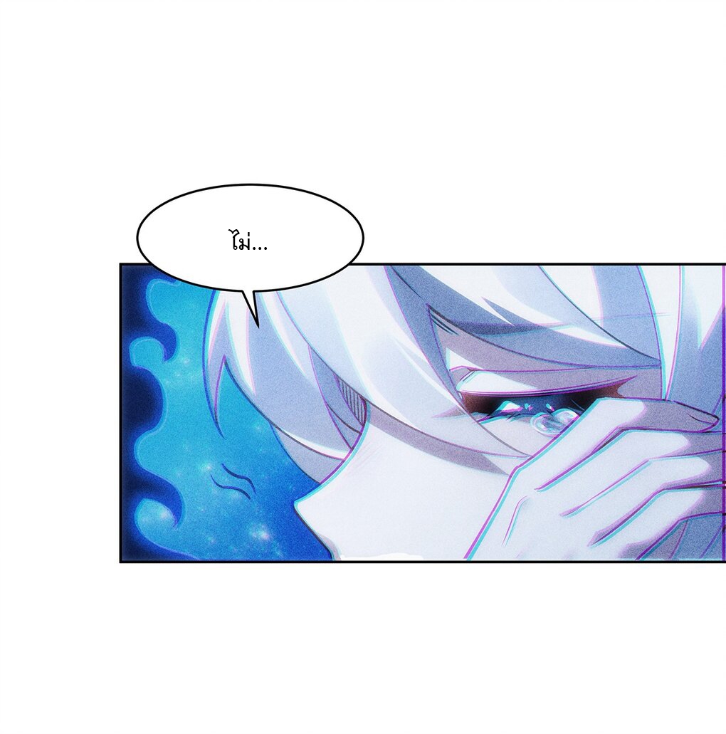 ศิษย์ของข้าล้วนมีอนาคตที่ยิ่งใหญ่ (ชนจีน) ตอนที่ 51 หน้า 41