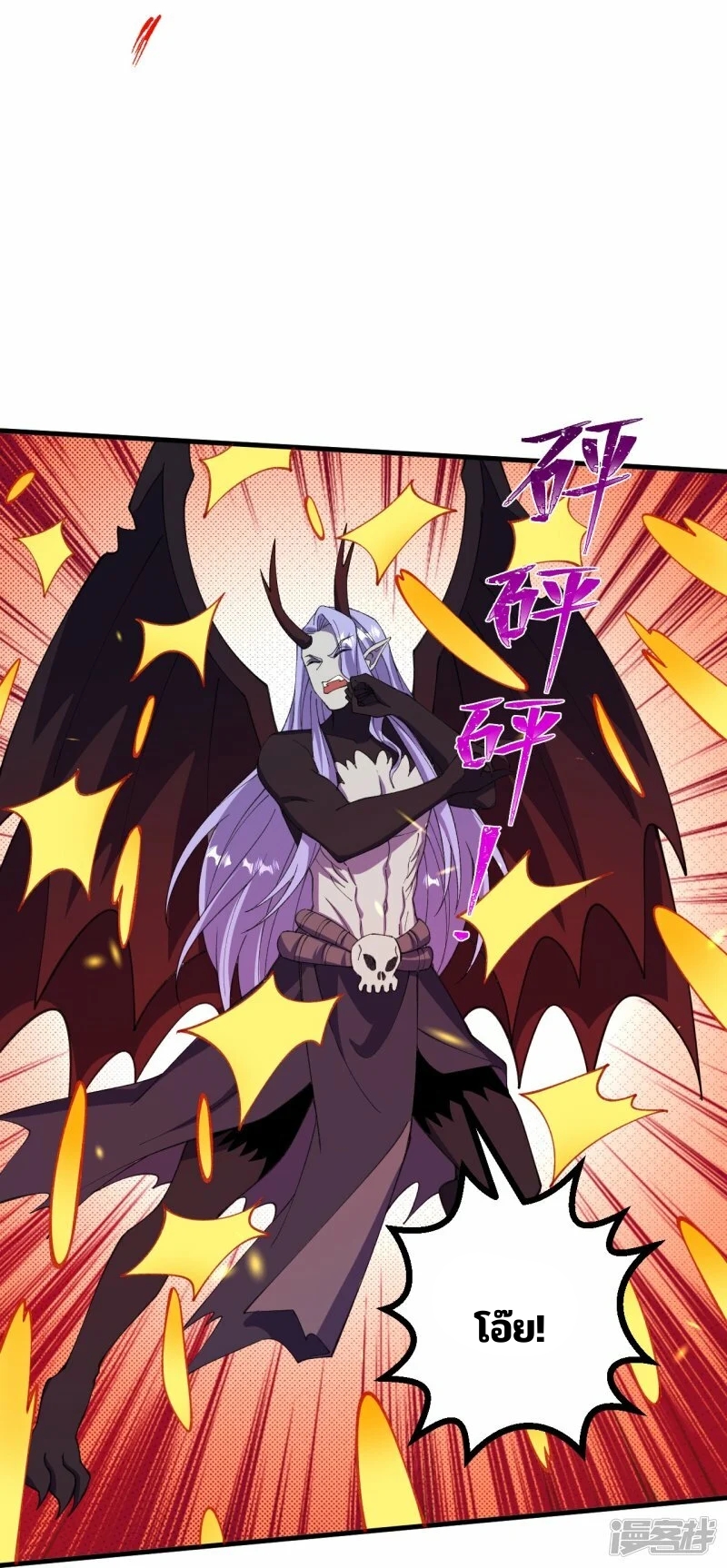 บรรพบุรุษผู้ขัดเกลากายา (ทันจีน) ตอนที่ 200 หน้า 22