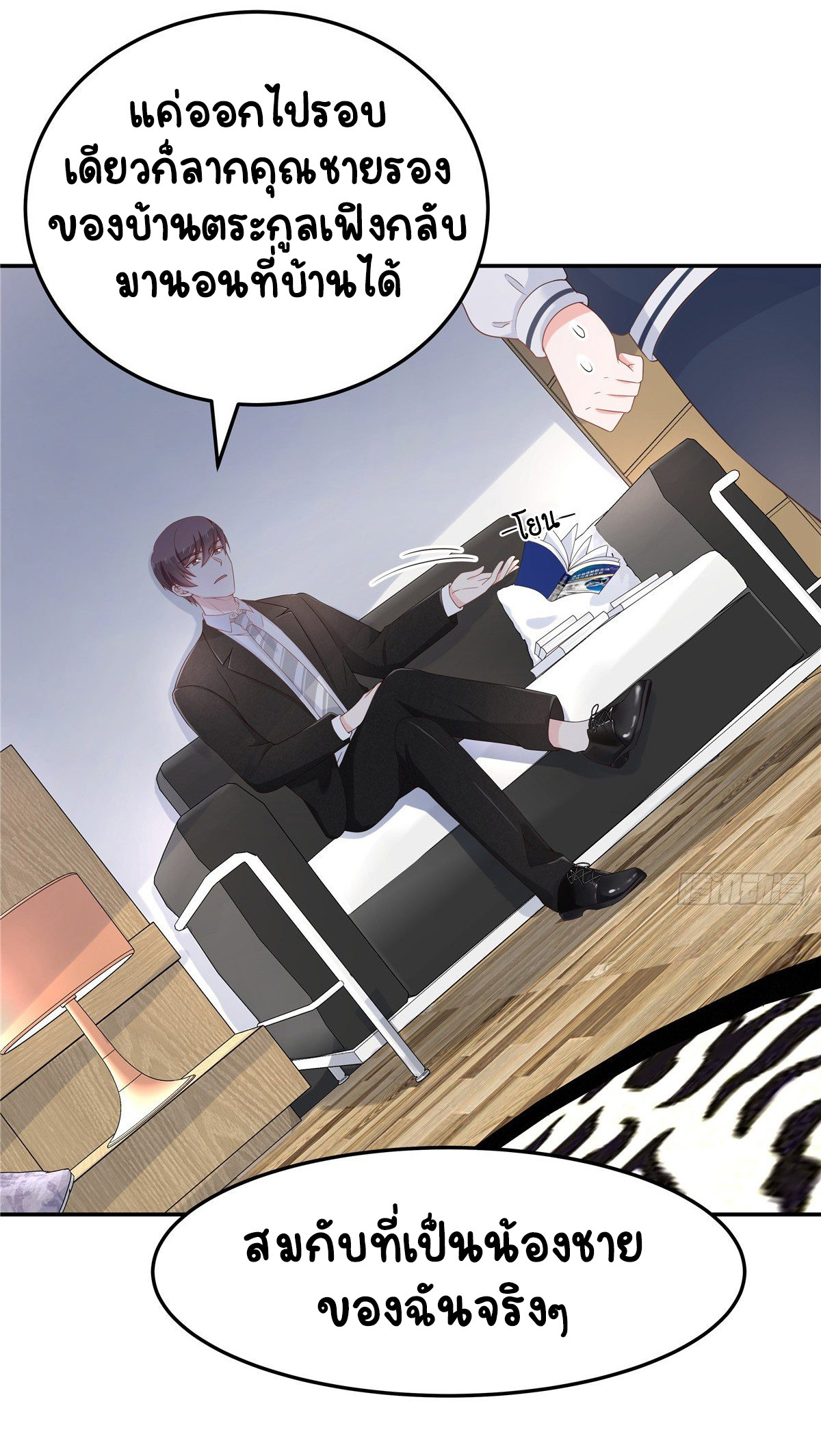 เจ้าชายโรงเรียนแห่งชาติเป็นเด็กผู้หญิง ตอนที่ 71 หน้า 3