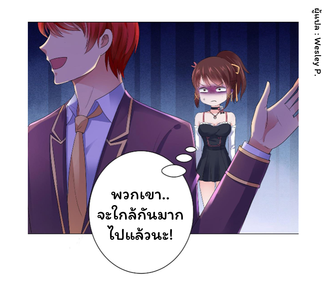 ระบบพระเจ้า ตอนที่ 127 หน้า 8