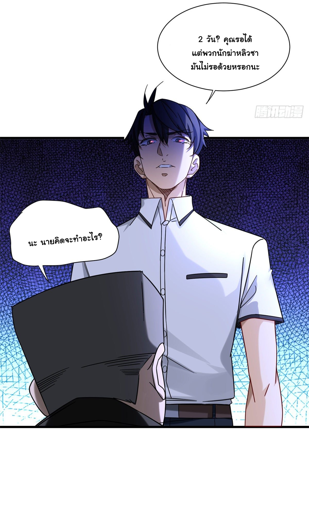 The new best all-rounder  ผู้แข็งแกร่งรอบด้าน ตอนที่ 33 หน้า 17