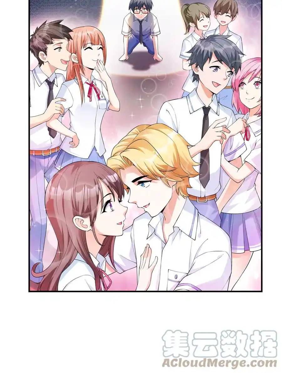 First Kiss Plunder Plan ตอนที่ 1 หน้า 28