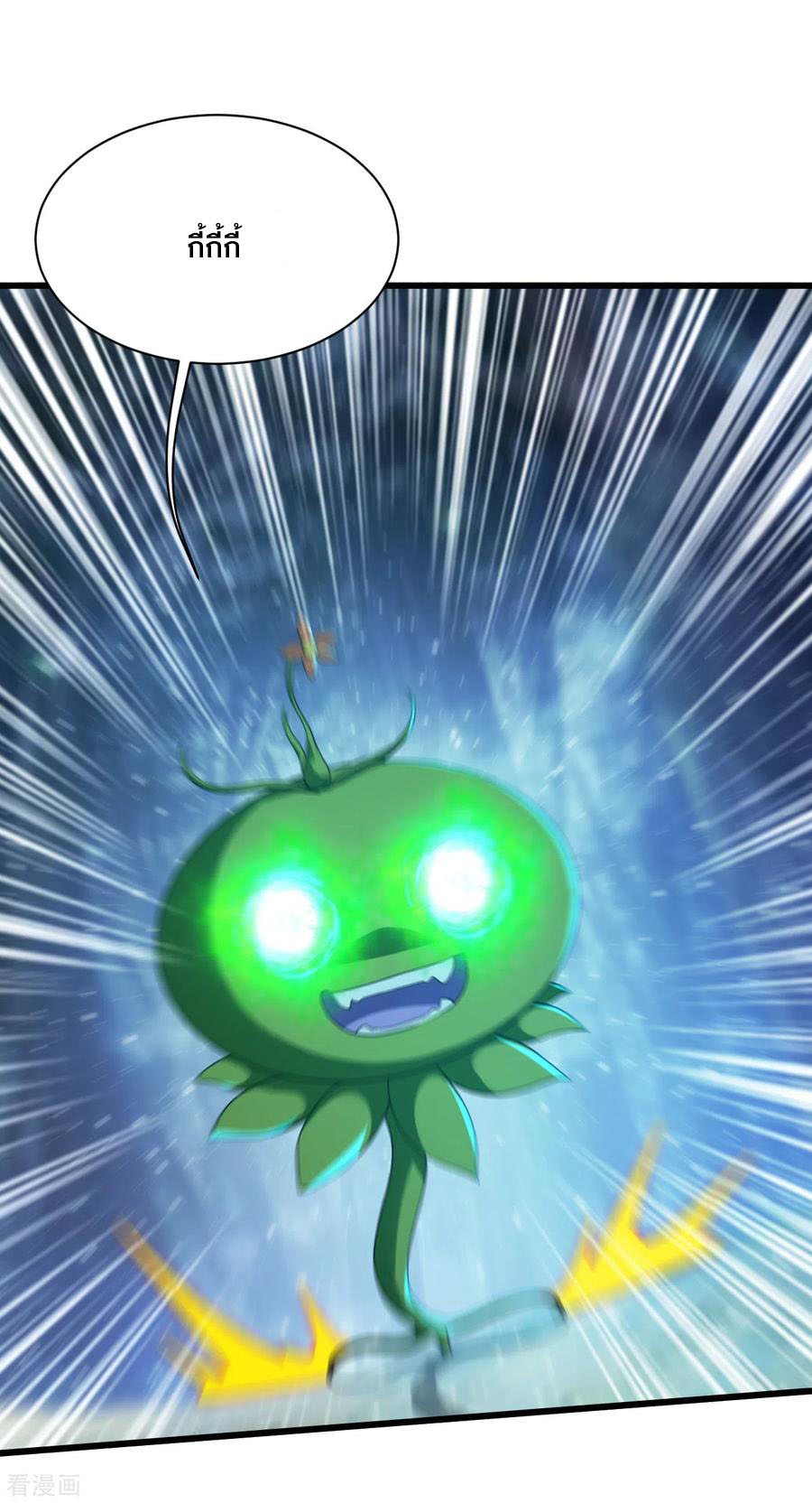 เทพอสูรสยบฟ้า ตอนที่ 161 หน้า 19