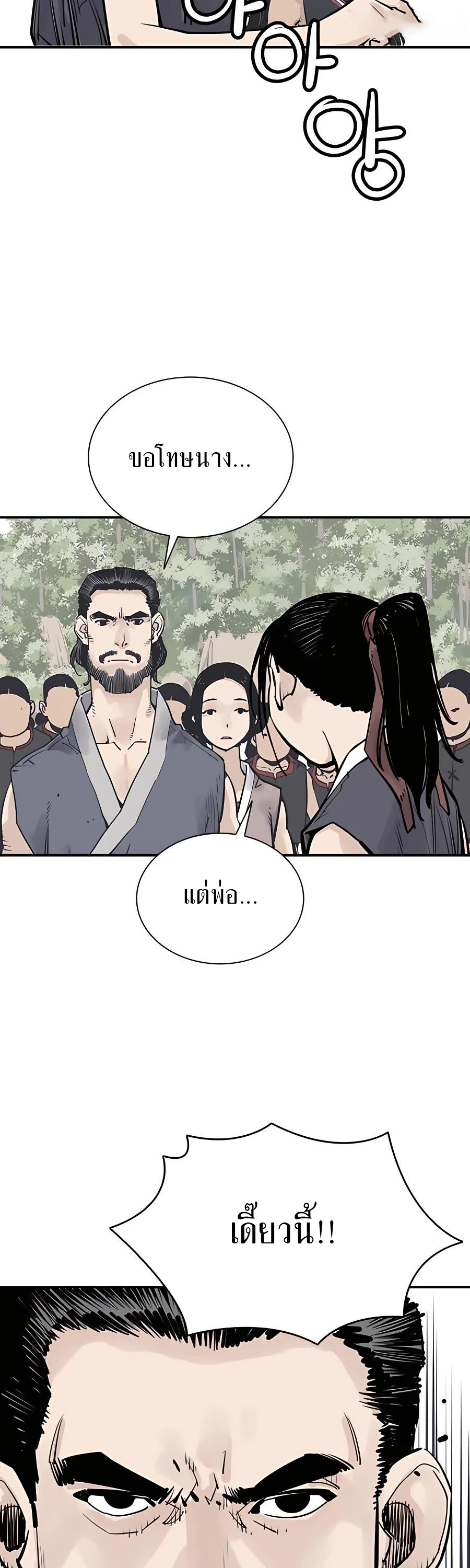 Death God - เทพเจ้าแห่งความตาย ตอนที่ 24 หน้า 33