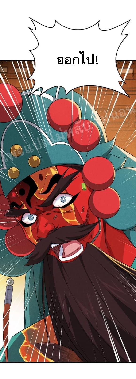 สุดยอดพ่อครัวเจ้าแห่งฮาเร็ม ตอนที่ 13 หน้า 9