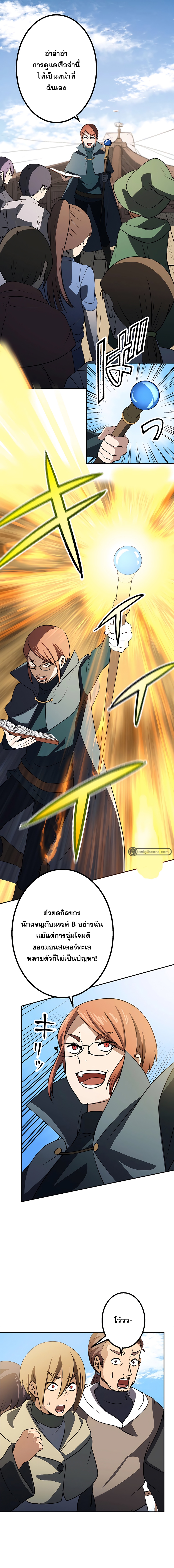 เกิดใหม่เป็นนักเวทย์ที่แข็งแกร่งที่สุดด้วยความรู้ในฐานะผู้เขียนนิยาย ตอนที่ 7 หน้า 4