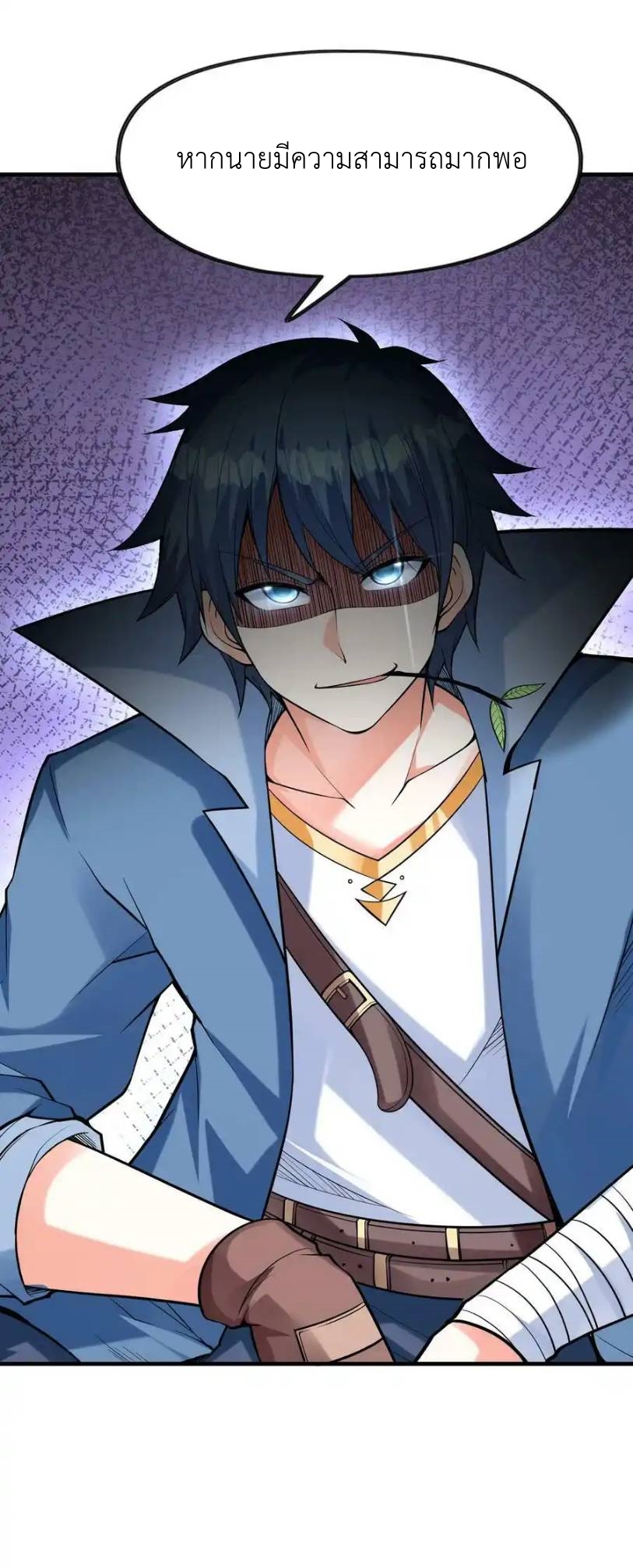 My Harem Is Entirely Female Demon Villains ตอนที่ 55 หน้า 66