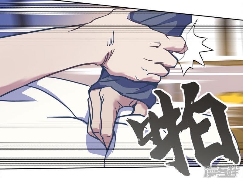 Qingdi ตำนานจักรพรรดิชิง ตอนที่ 4 หน้า 23