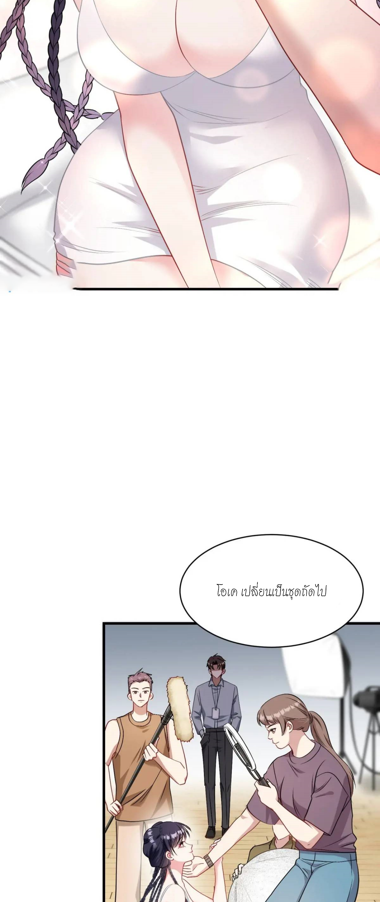 ผมไปเกาะสาวสวยกิน, แต่ตอนนี้ฉันเป็นคนร่ำรวยแล้ว~ ตอนที่ 54 หน้า 33