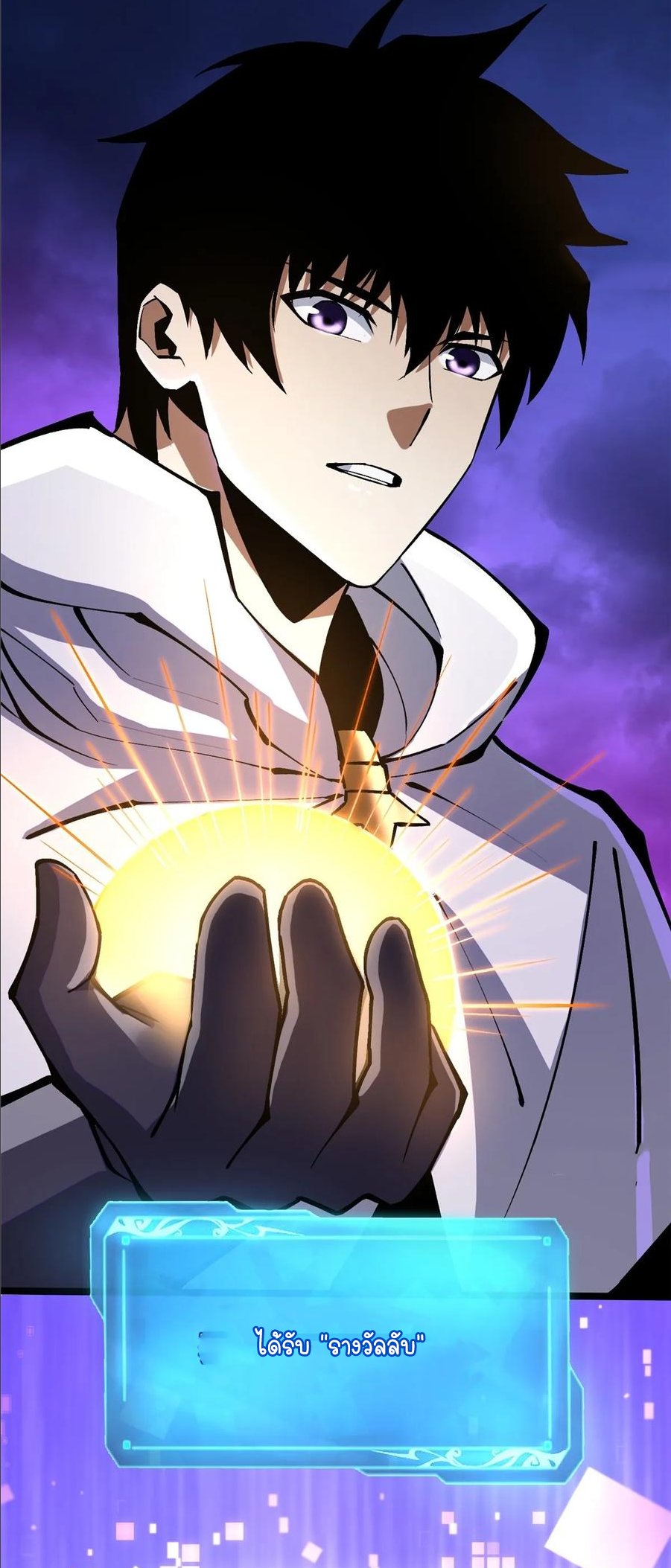 ไม่อยากเรียนทักษะ แห่งคำสาปเลย! ตอนที่ 96 หน้า 49