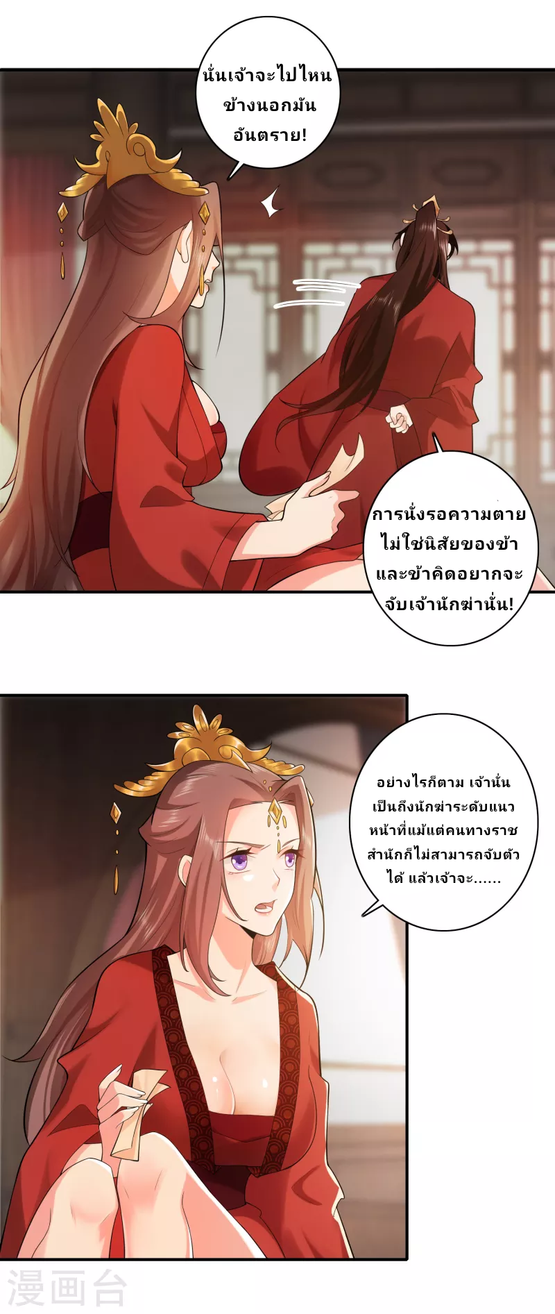 The ultimate crazy son-in-law—สุดยอดลูกเขยสุดบ้าที่แข็งแกร่งที่สุด ตอนที่ 15 หน้า 5