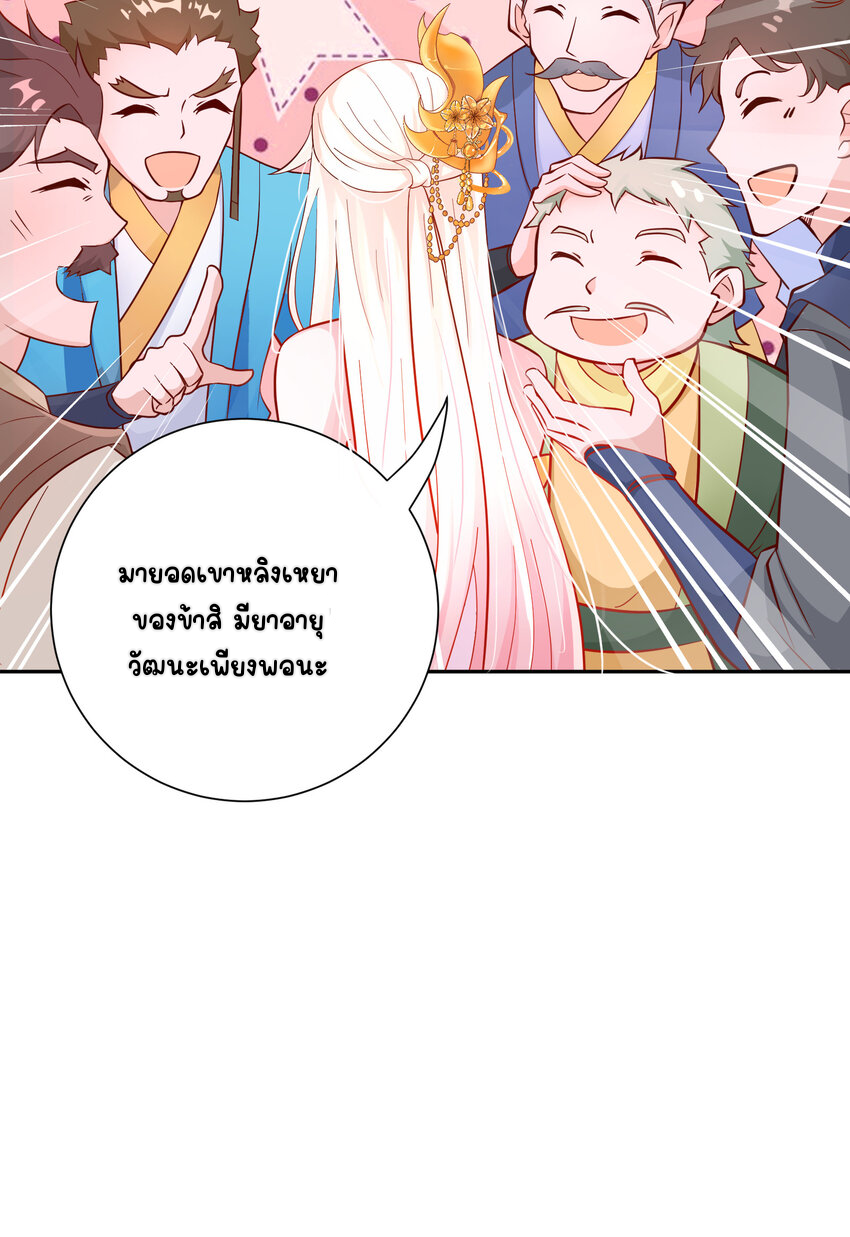 ตัวแปรจุติ ตอนที่ 2 หน้า 62