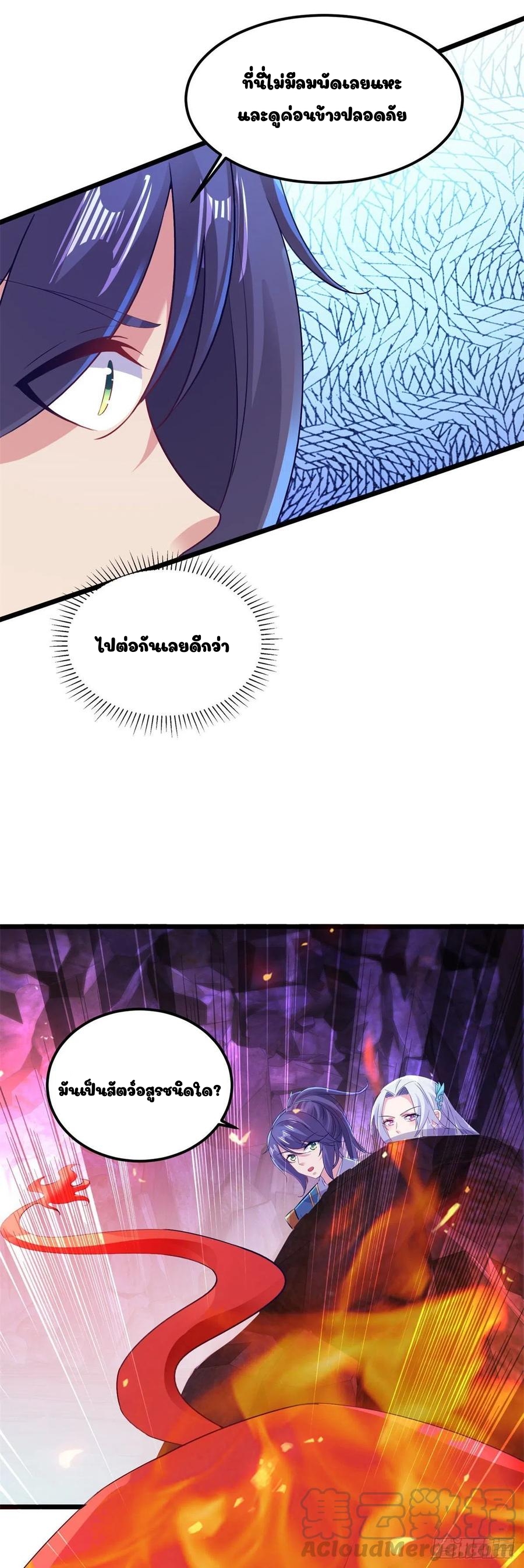 จักรพรรดิวิญญาณศักดิ์สิทธิ์ (ทันจีน) ตอนที่ 121 หน้า 15