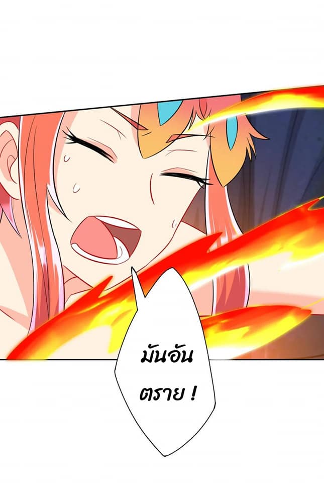 ข้ารับใช้ชั้นหนึ่ง ตอนที่ 137 หน้า 9