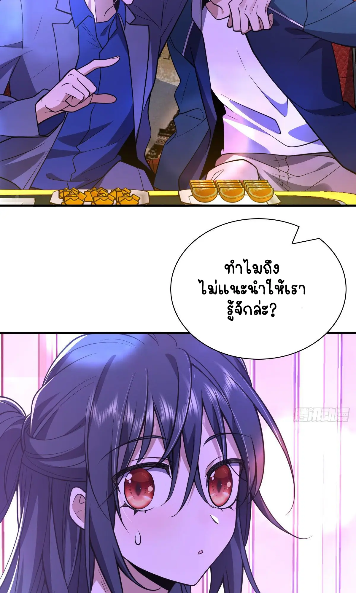 ภรรยาผมเป็นคนเมื่อ1000ปีที่แล้ว My Wife Is From a Thousand Years Ago ตอนที่ 30 หน้า 33