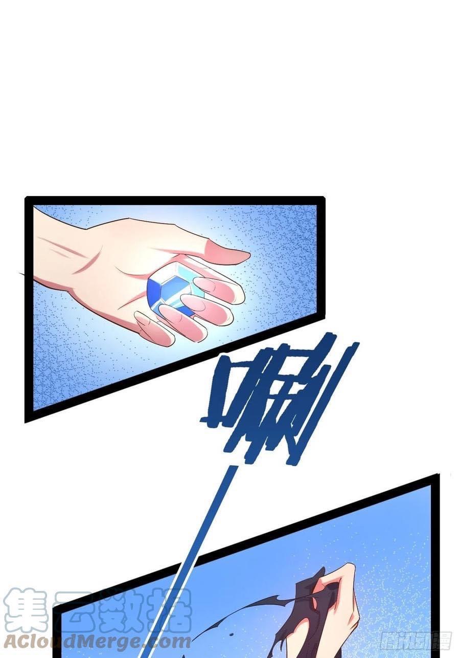 เทพนักเปิดซิง ต่างโลก (เมียร้อยคน) ตอนที่ 42 หน้า 5