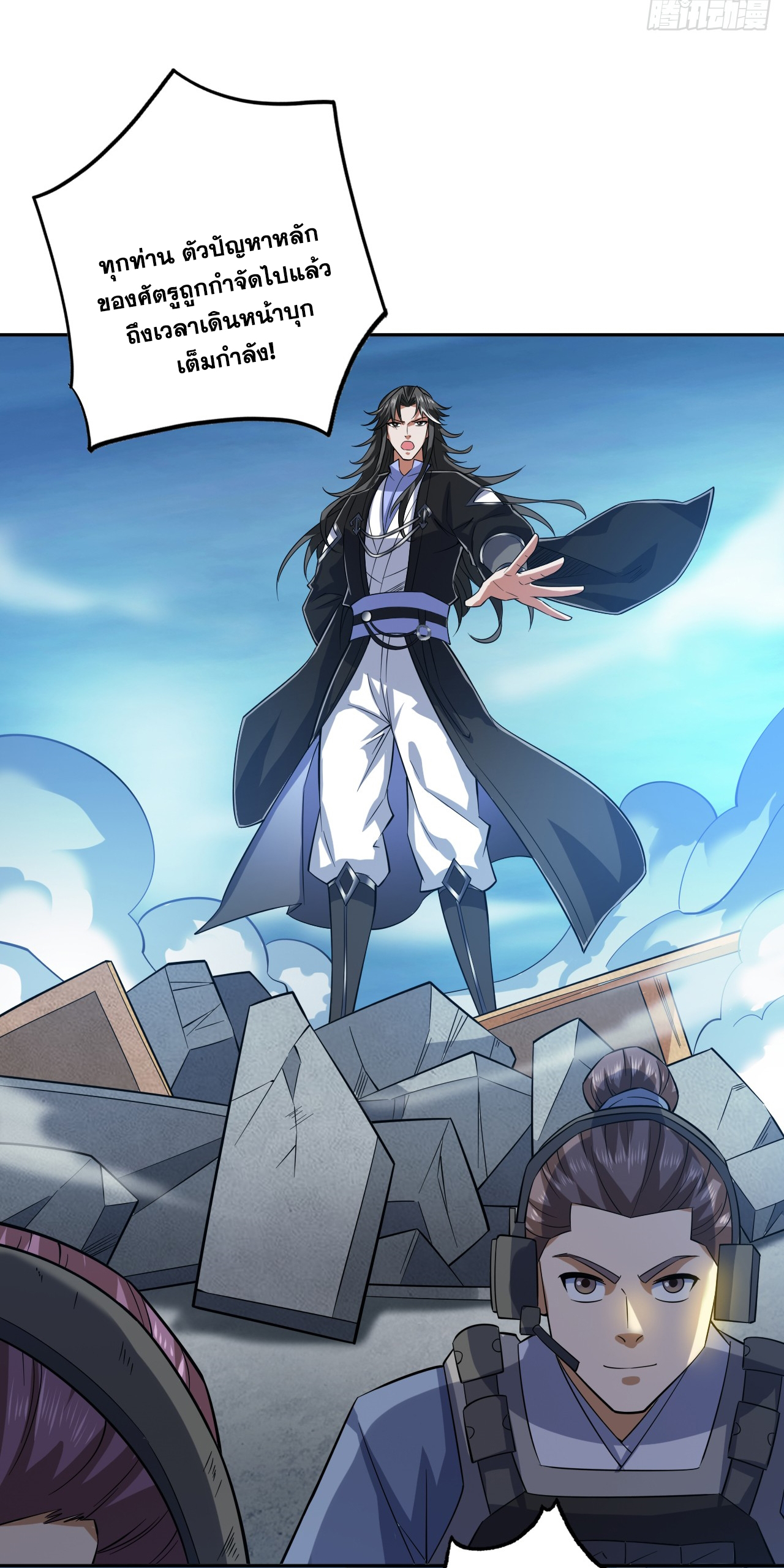 ข้าอยู่อย่างสันโดษมากว่า 100,000 ปี (ทันจีน) ตอนที่ 92 หน้า 45