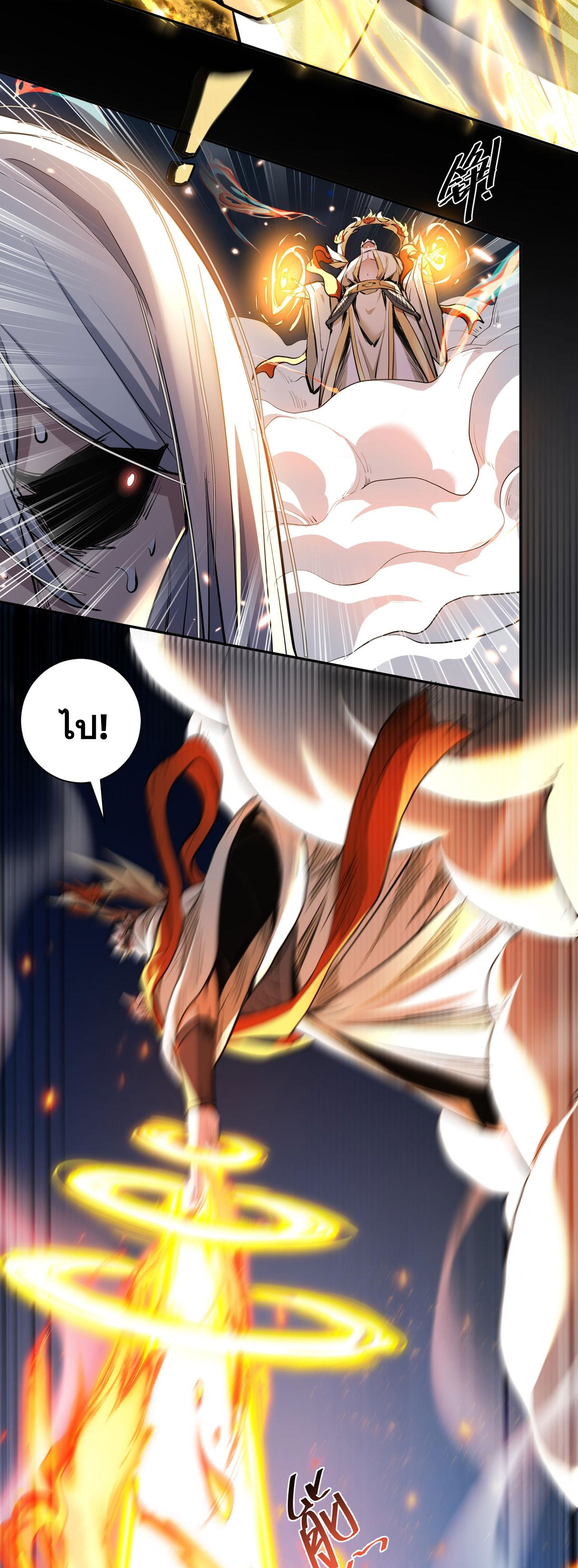 ลูกศิษย์จักรพรรดินีของข้ากำลังจะเข้าสู่ด้านมืด ตอนที่ 3 หน้า 12