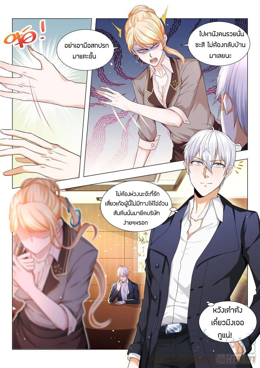 Divine Hero’s Skyfall System ตอนที่ 81 หน้า 5