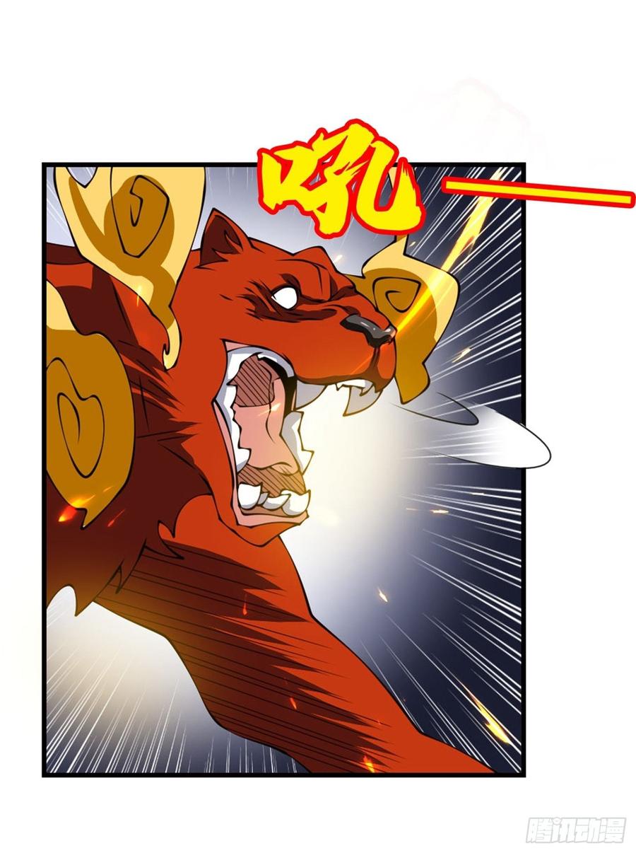 Wu ni ตอนที่ 36 หน้า 32