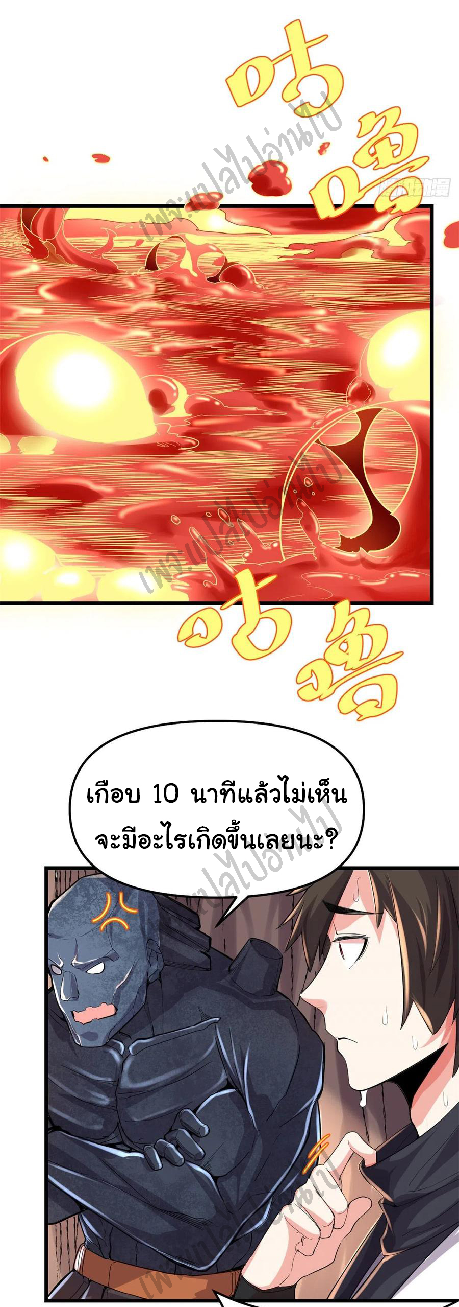 I might be a fake fairy ตอนที่ 128 หน้า 3