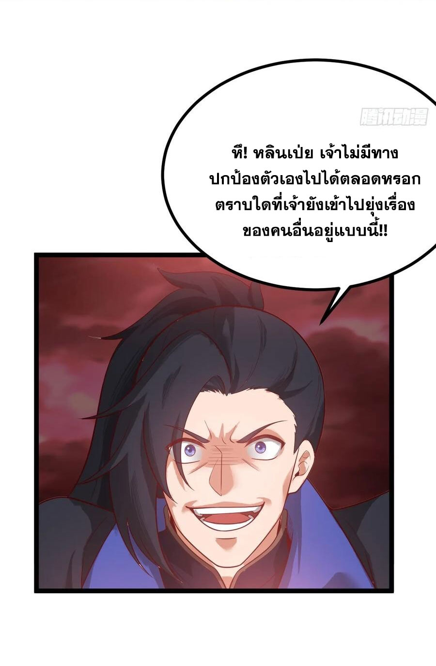 คนชอบธรรมอย่างผม ถูกระบบบังคับให้เป็นตัวร้าย ตอนที่ 37 หน้า 57