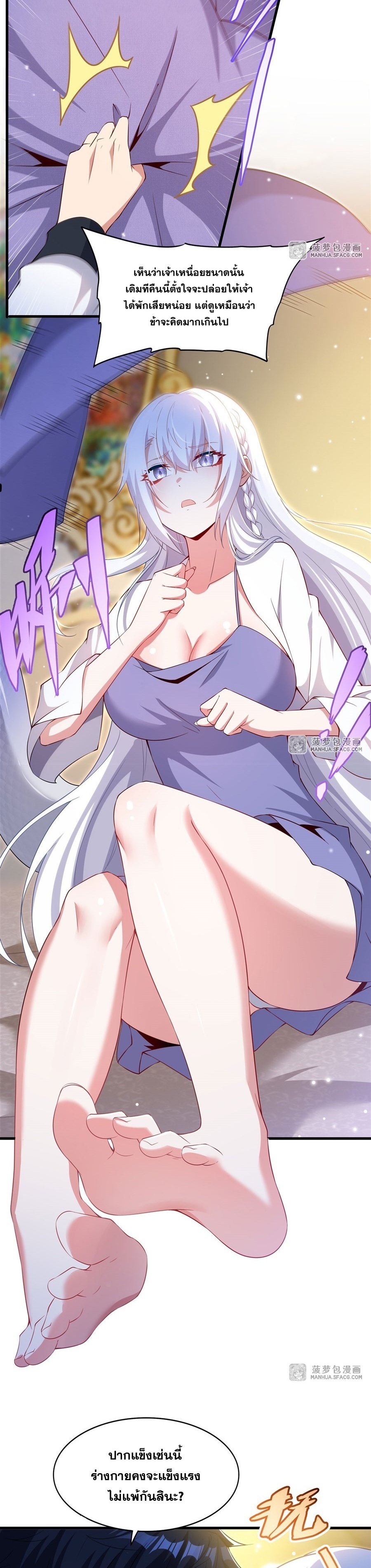 Shut Up, Evil Dragon! หุบปากซะยัยมังกรร้ายข้าไม่อยากมีลูกกับเจ้าอีกแล้ว ตอนที่ 33 หน้า 14