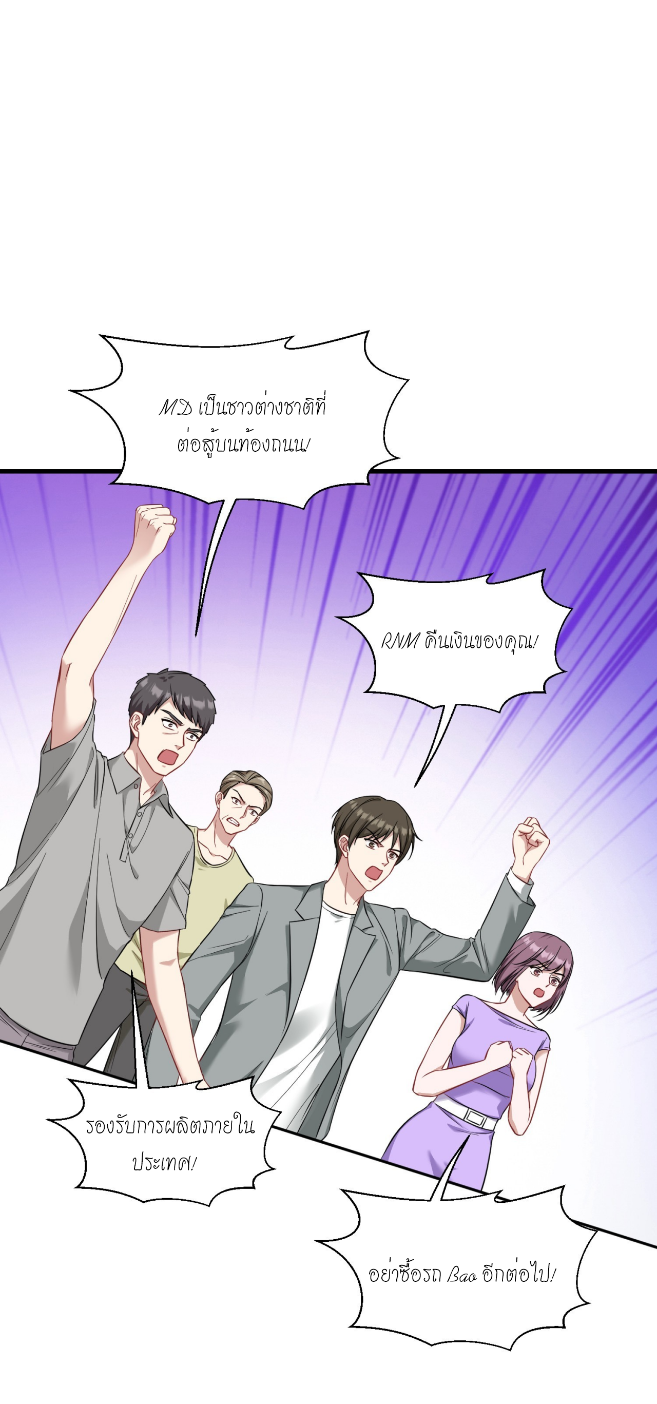 ผมไปเกาะสาวสวยกิน, แต่ตอนนี้ฉันเป็นคนร่ำรวยแล้ว~ ตอนที่ 26 หน้า 9