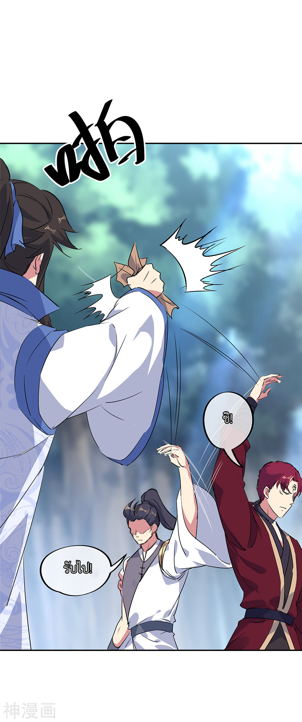 peerless battle spirit ตอนที่ 195 หน้า 9