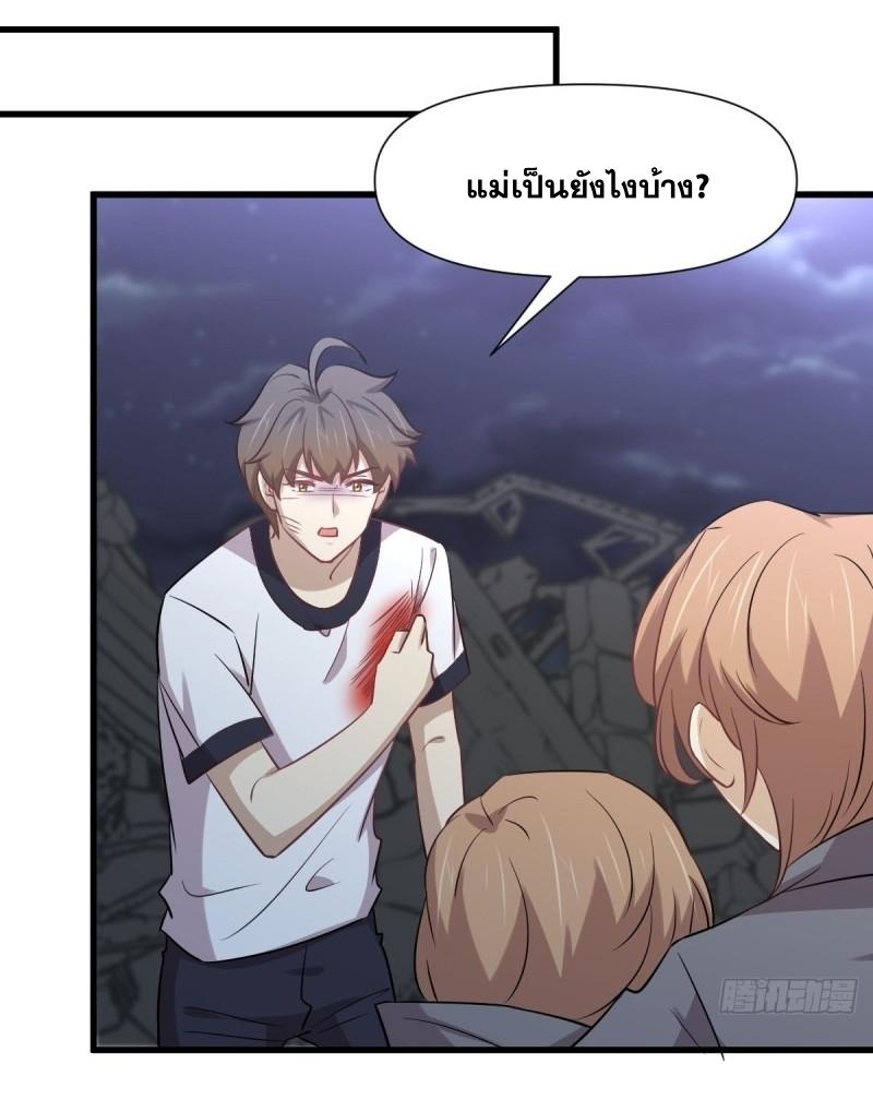 Immortal Swordsman in The Reverse World ข้าเซียนกระบี่ไม่เกาะสตรี ตอนที่ 253 หน้า 25