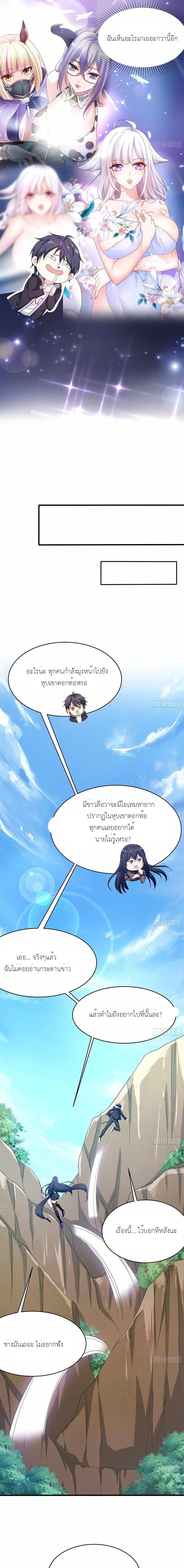 Wo Zai Difu Kai Hougong ฉันมีฮาเร็มอยู่ในยมโลก ตอนที่ 7 หน้า 5