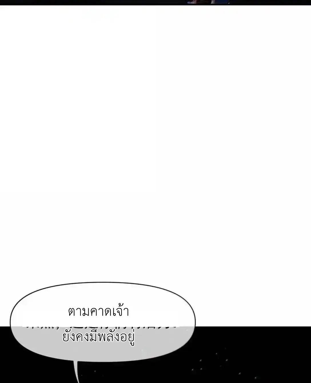 Travel through the world of cultivation, but you can connect to the Internet (ซีซั่น1) ตอนที่ 32 หน้า 38