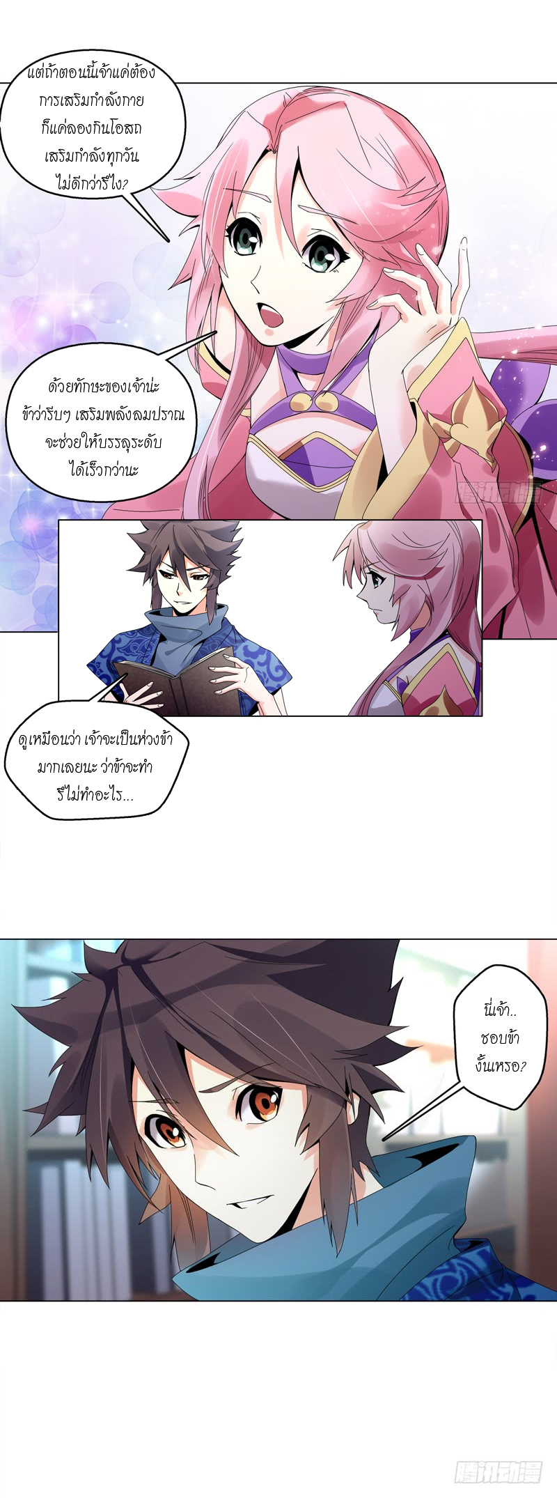 (จบ) Heavenly God Mnemonic (กำเนิดใหม่เทพวรยุทธตระกูลหยาง) ตอนที่ 140 หน้า 43