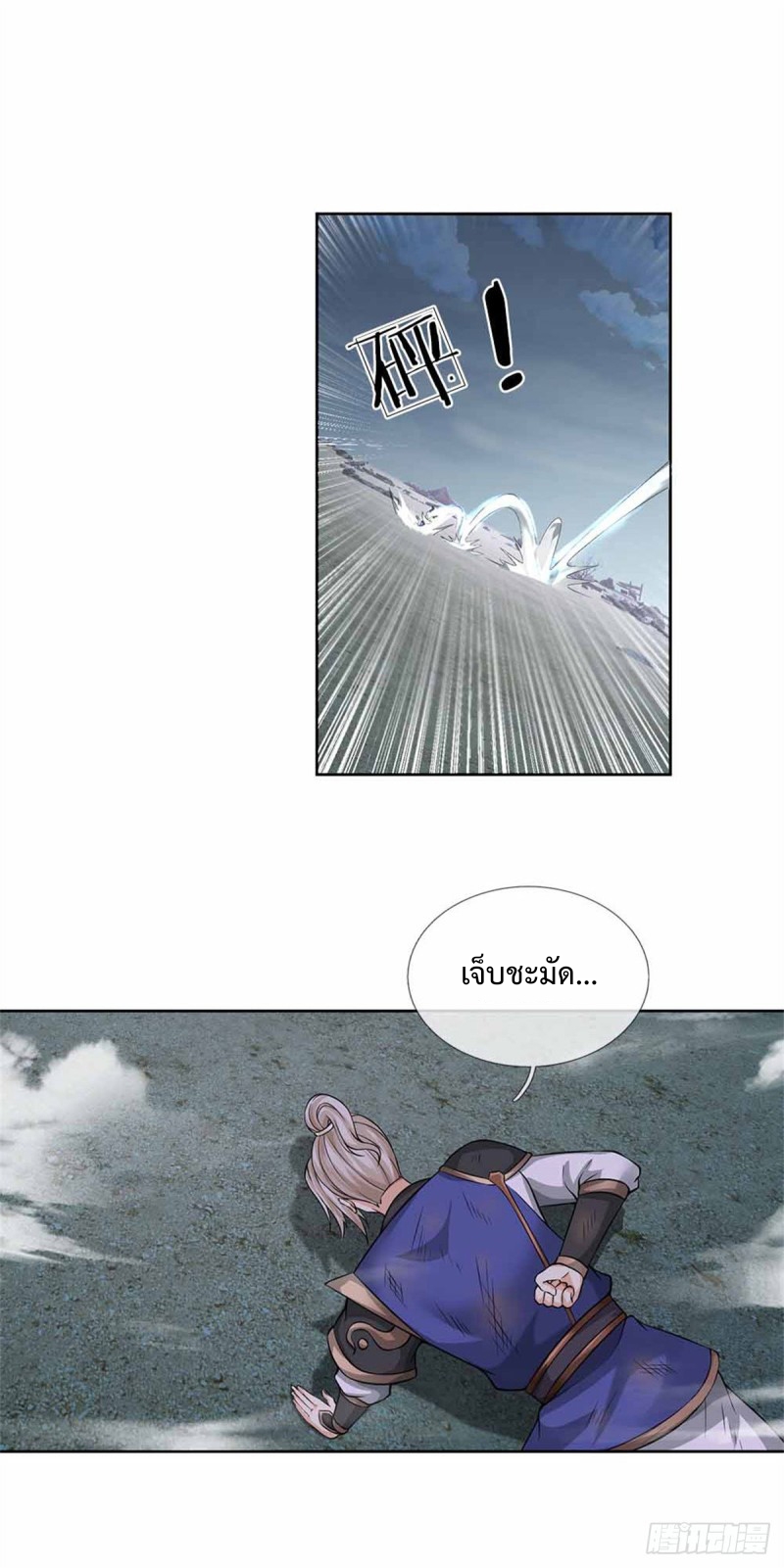 ข้ามีระบบโจมตีไร้ขีดจำกัด ตอนที่ 1 หน้า 33