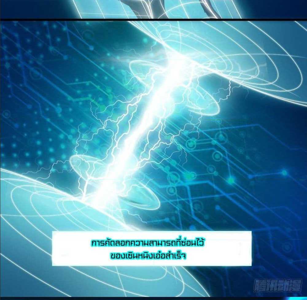 High energy strikes ตอนที่ 8 หน้า 24
