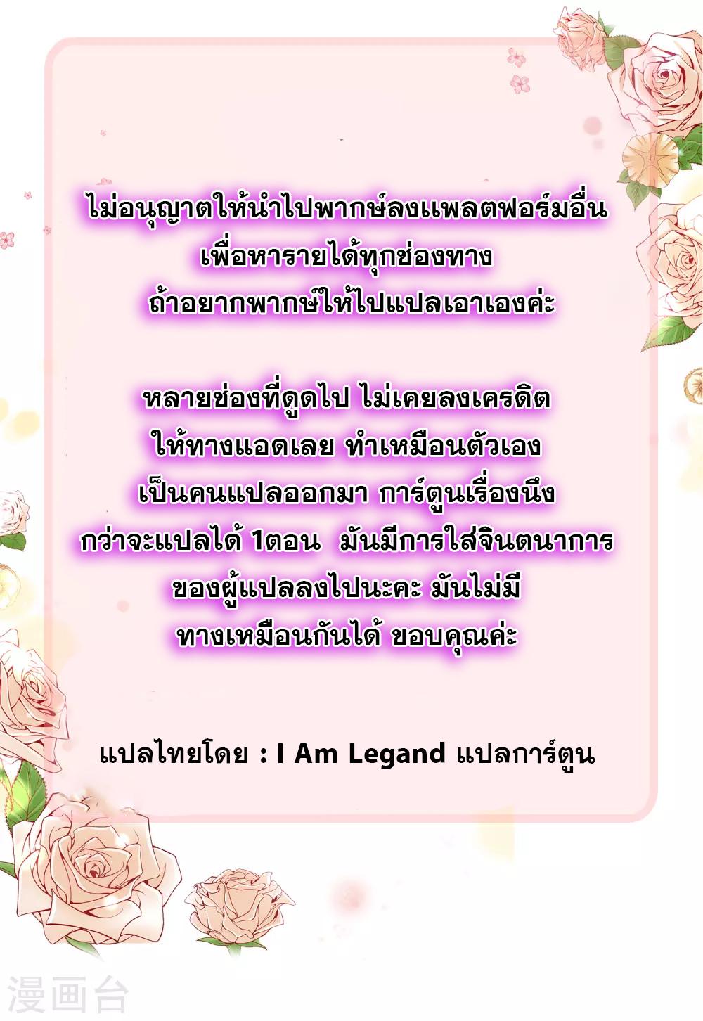 ข้ามันอ่อนแอต้องอาศัยลูกศิษย์เพื่อเอาตัวรอด ตอนที่ 23 หน้า 39