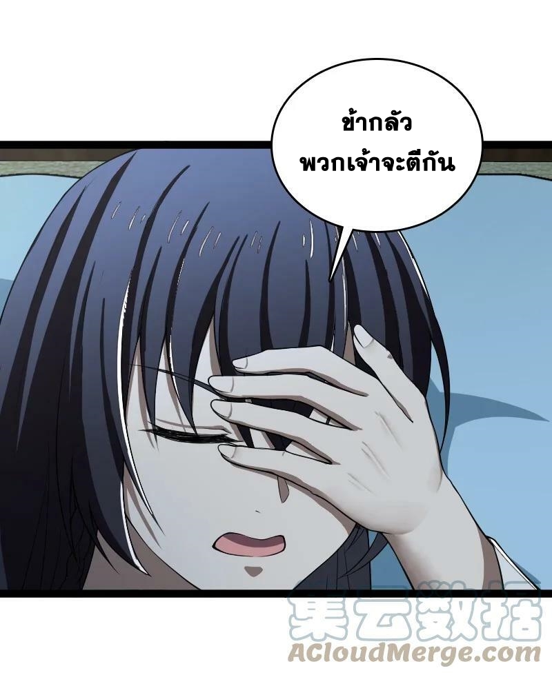 ชีวิตอันสันโดษของจักพรรดิ์หลินเกอ ตอนที่ 245 หน้า 42