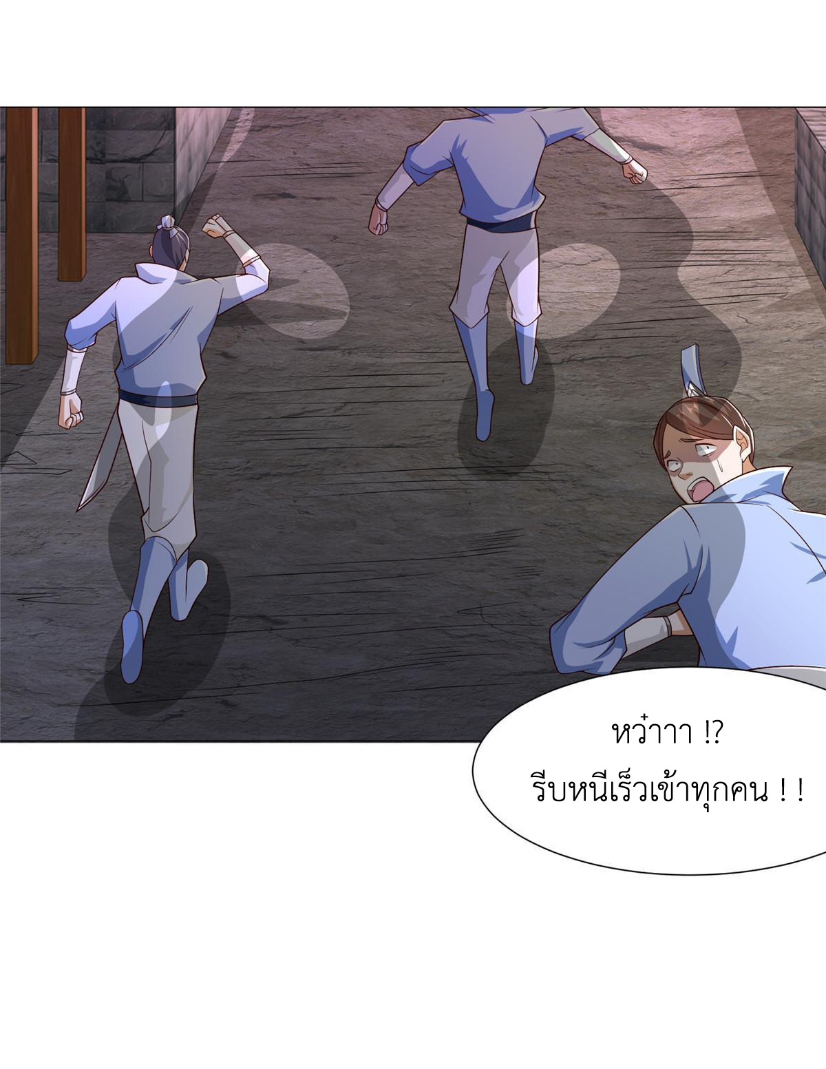 (ชนจีน) Dragon Master (จูหมิง นักรบเซียนมังกร) ตอนที่ 185 หน้า 9