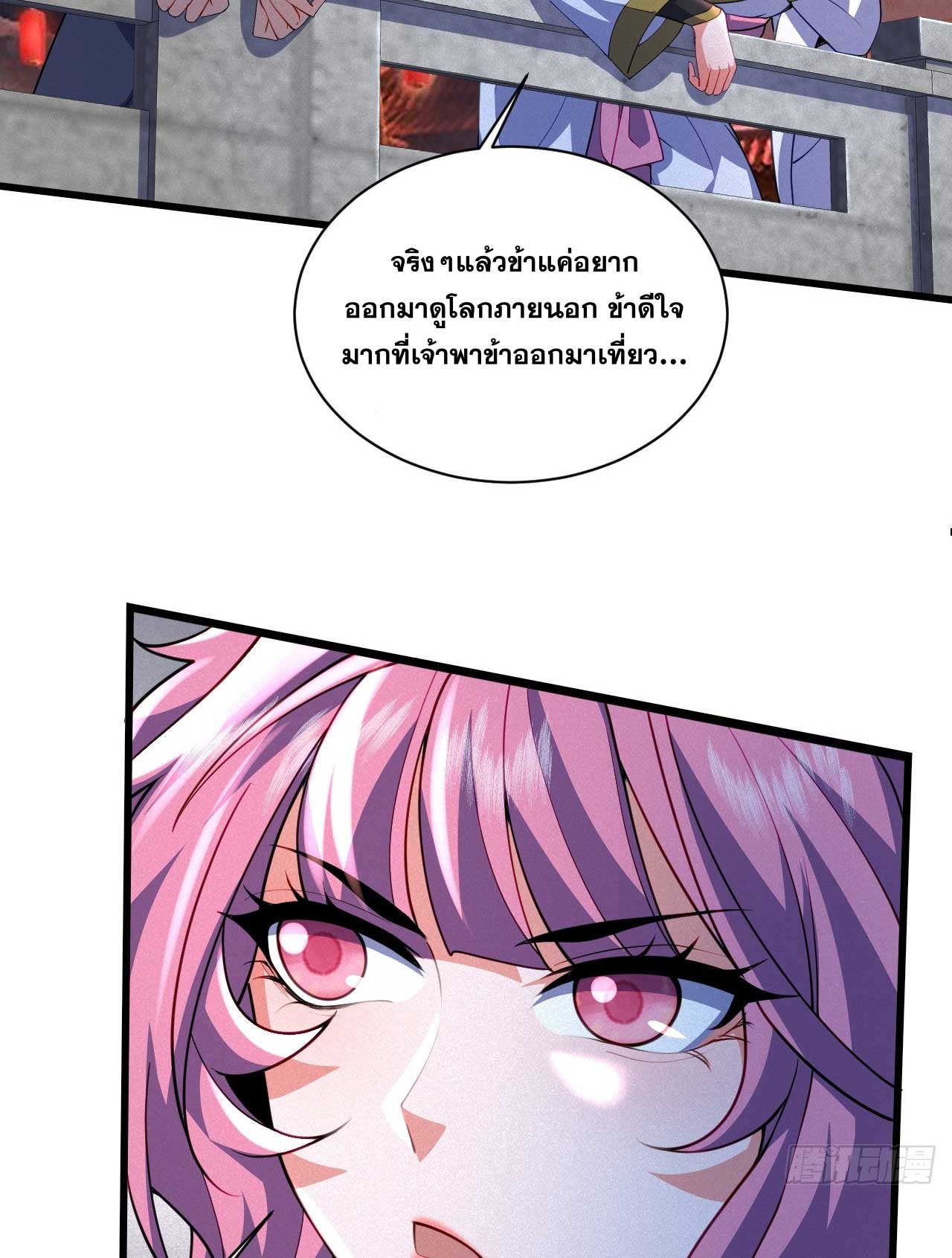 ภรรยาของข้าคือคนสำคัญแห่งสวรรค์ ตอนที่ 37 หน้า 35